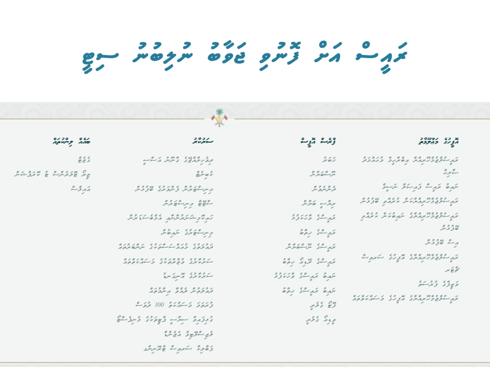 Javaabu Nulibunu Sitee [miveshi.com]