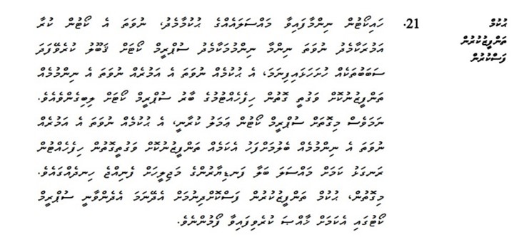 Miveshi Supreme Court [15Feb24]