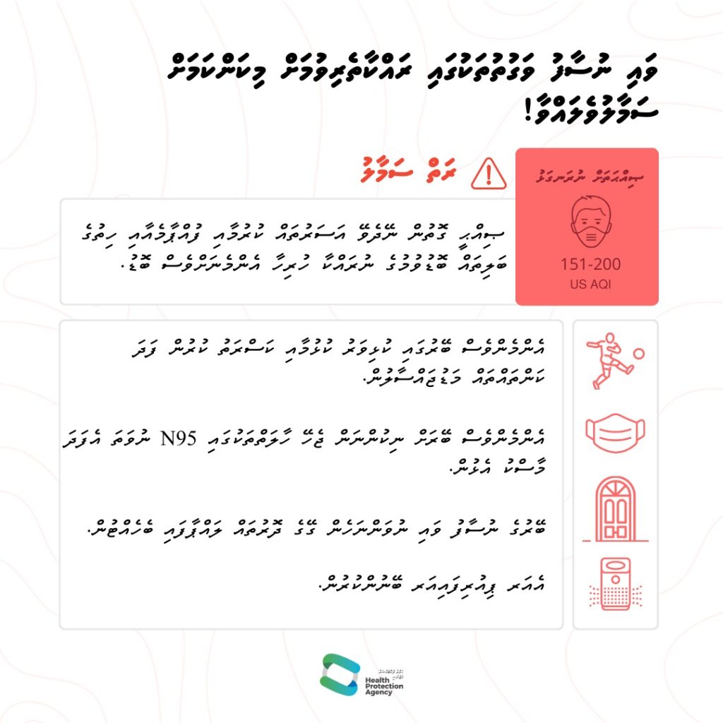 Red alert air pollution (HPA) Maldives miveshi